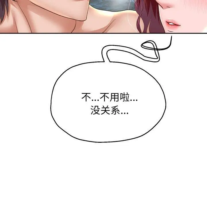 漫画《重生之长枪无敌》第53话第67张图