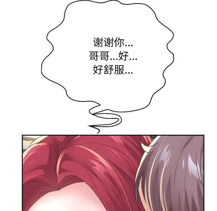 漫画《重生之长枪无敌》第53话第76张图