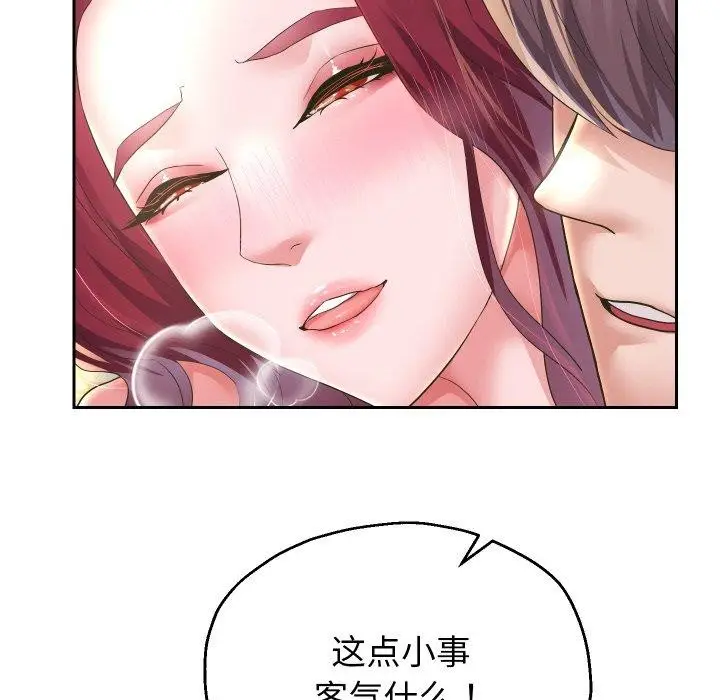 漫画《重生之长枪无敌》第53话第77张图