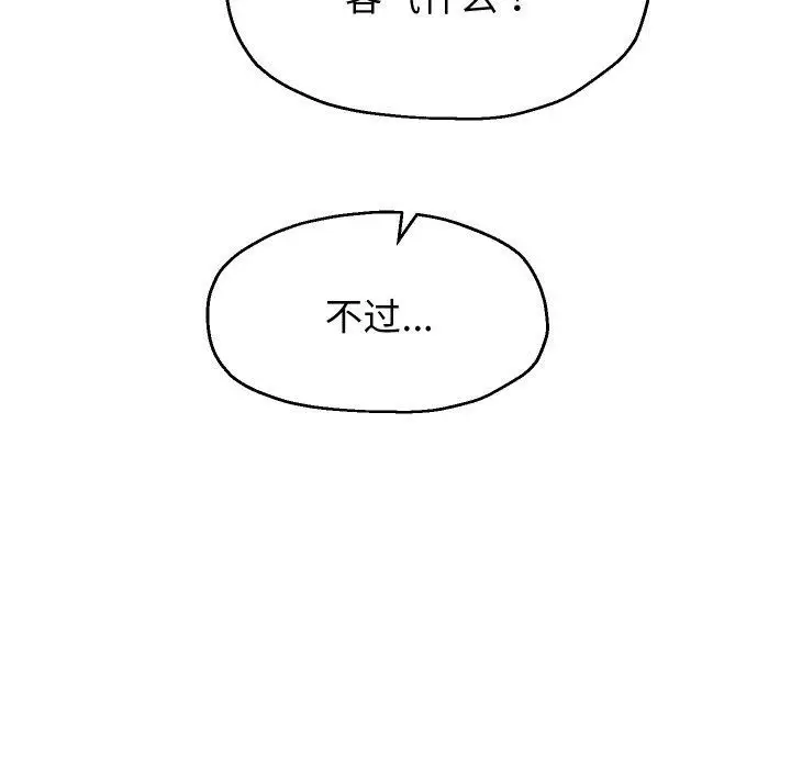 漫画《重生之长枪无敌》第53话第78张图