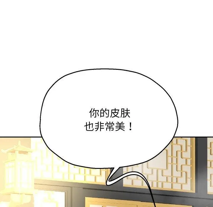 漫画《重生之长枪无敌》第53话第79张图