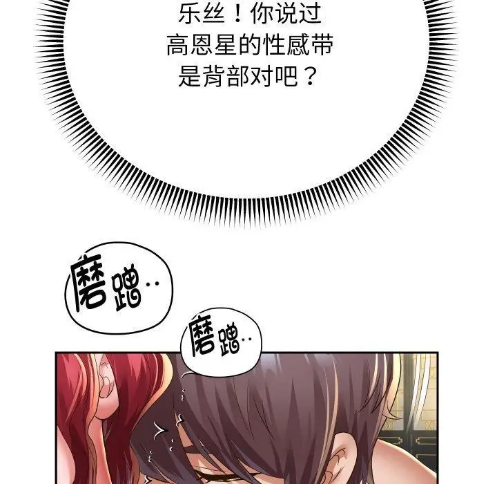 漫画《重生之长枪无敌》第53话第83张图
