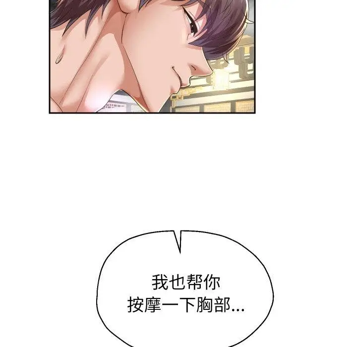 漫画《重生之长枪无敌》第53话第89张图