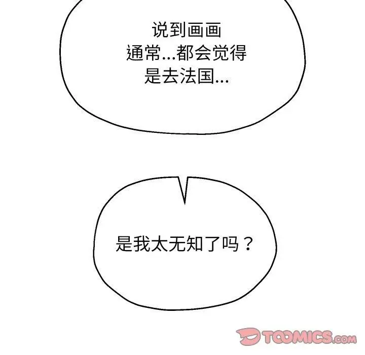 漫画《重生之长枪无敌》第53话第9张图