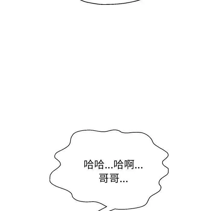 漫画《重生之长枪无敌》第53话第90张图