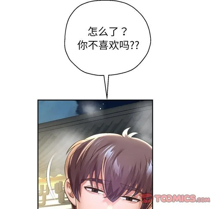 漫画《重生之长枪无敌》第53话第93张图