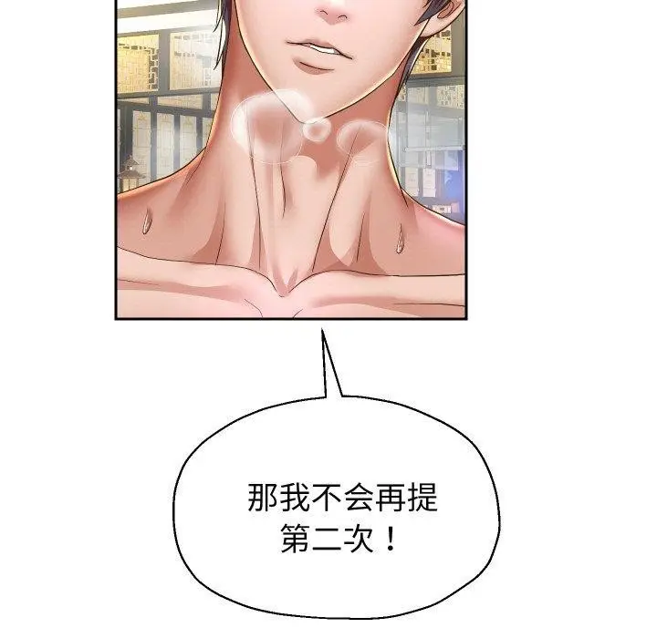漫画《重生之长枪无敌》第53话第94张图