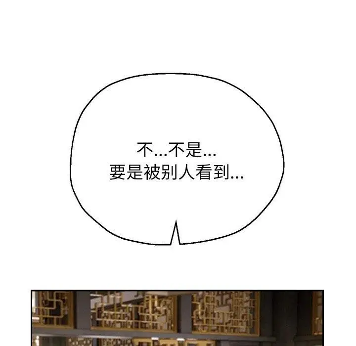 漫画《重生之长枪无敌》第53话第95张图