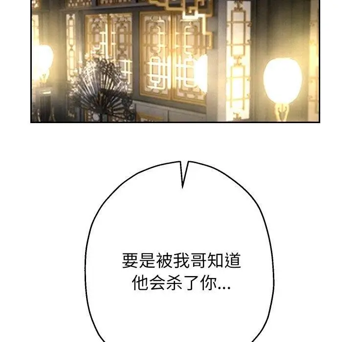 漫画《重生之长枪无敌》第53话第96张图