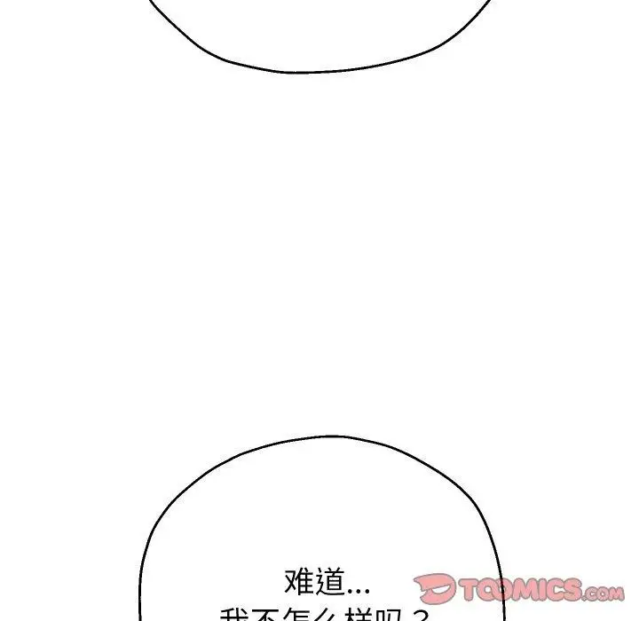 漫画《重生之长枪无敌》第53话第99张图