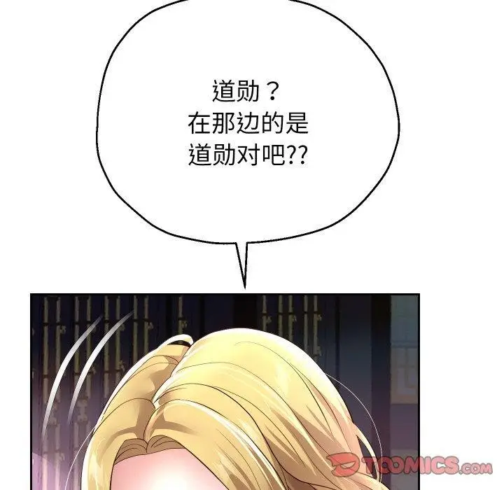 漫画《重生之长枪无敌》第54话第111张图