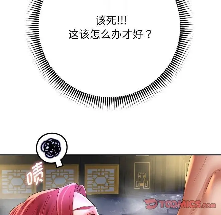 漫画《重生之长枪无敌》第54话第123张图