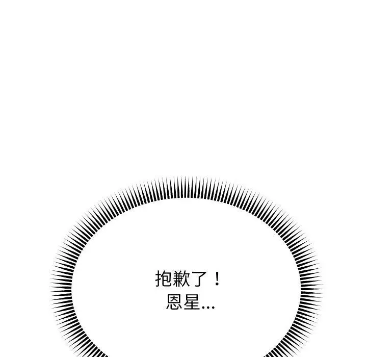 漫画《重生之长枪无敌》第54话第127张图