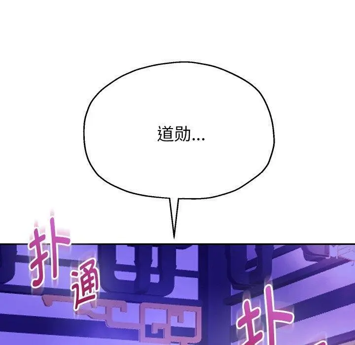 漫画《重生之长枪无敌》第54话第130张图