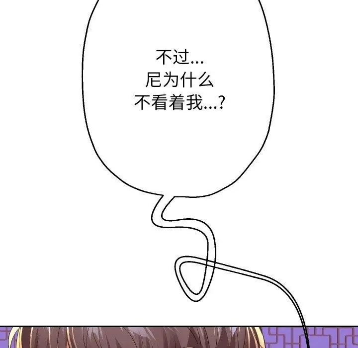 漫画《重生之长枪无敌》第54话第134张图