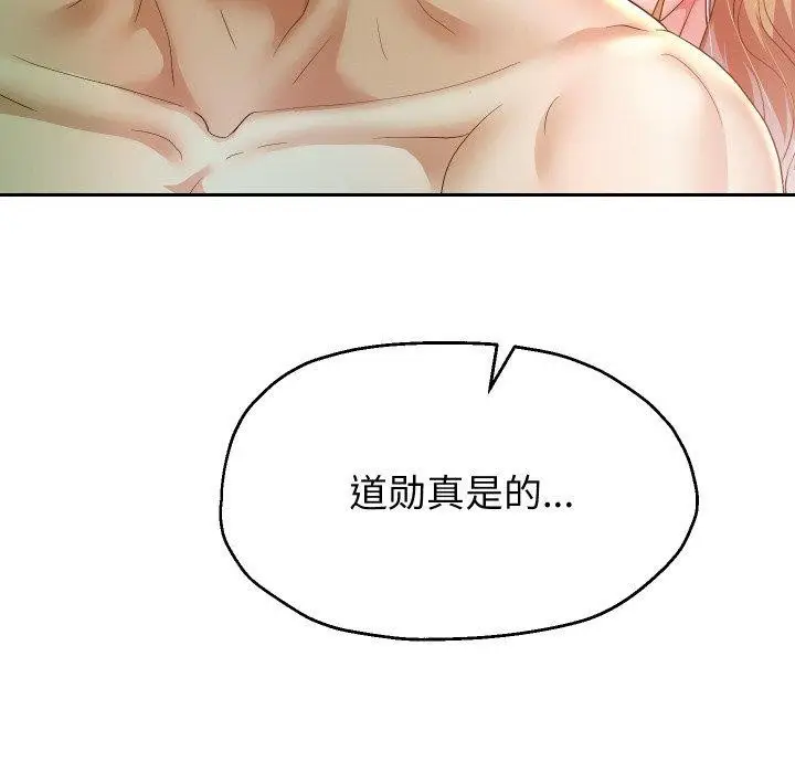 漫画《重生之长枪无敌》第54话第139张图