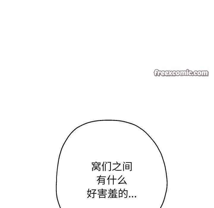 漫画《重生之长枪无敌》第54话第140张图