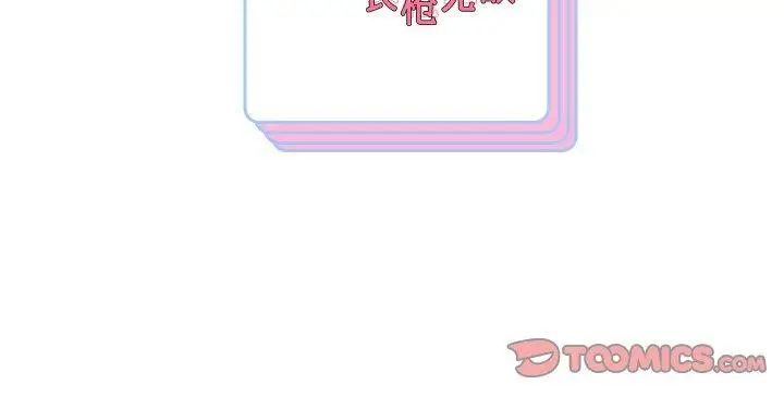 漫画《重生之长枪无敌》第54话第147张图