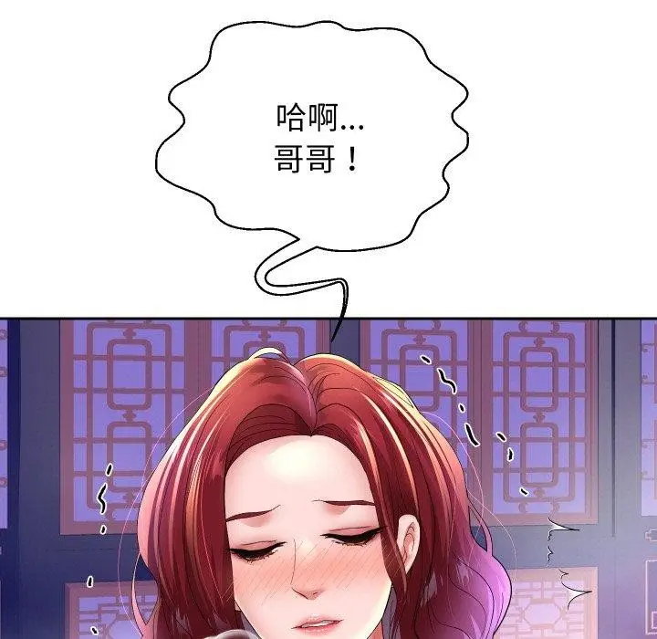 漫画《重生之长枪无敌》第54话第19张图