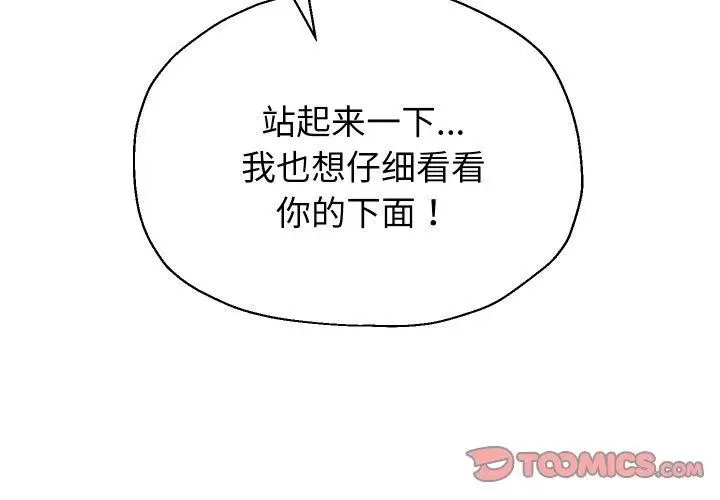 漫画《重生之长枪无敌》第54话第3张图