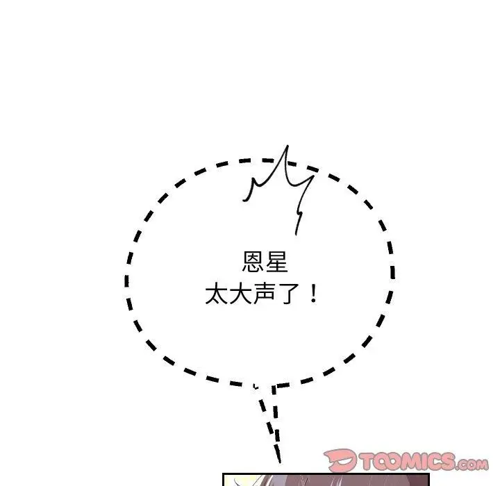 漫画《重生之长枪无敌》第54话第39张图