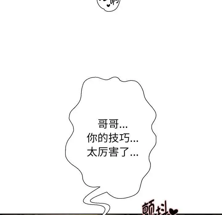 漫画《重生之长枪无敌》第54话第44张图
