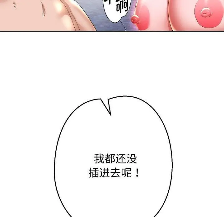 漫画《重生之长枪无敌》第54话第46张图