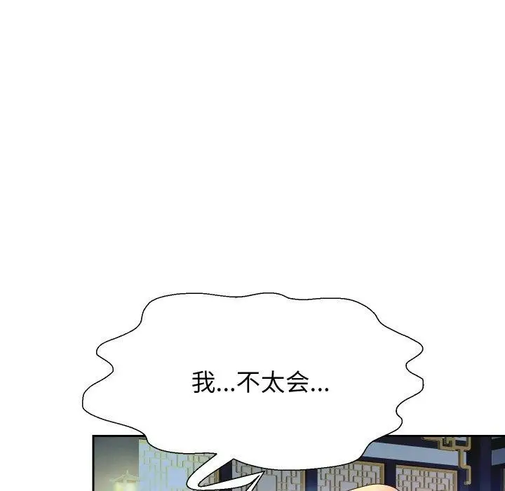漫画《重生之长枪无敌》第54话第52张图