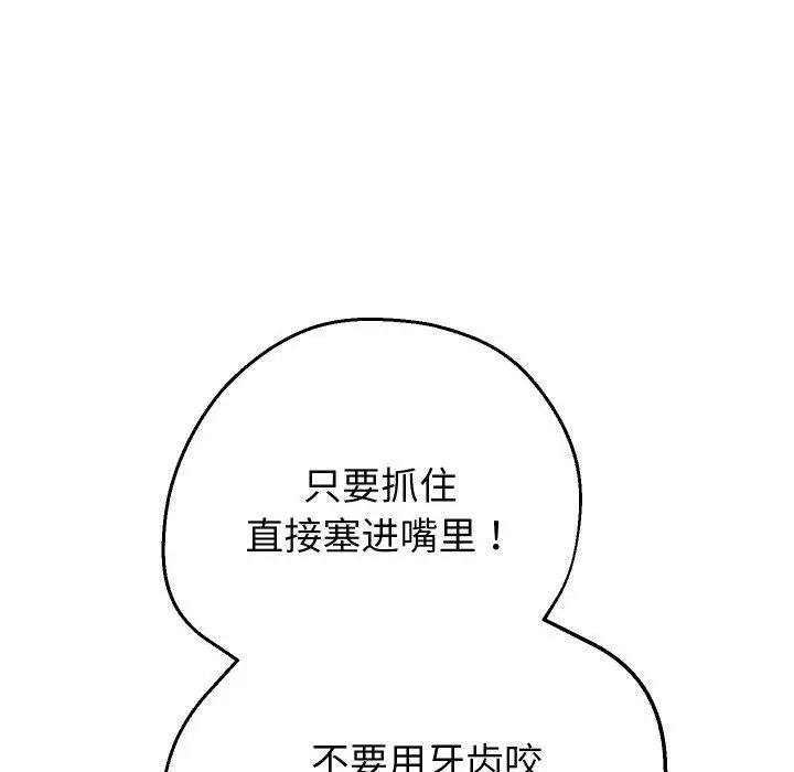 漫画《重生之长枪无敌》第54话第54张图