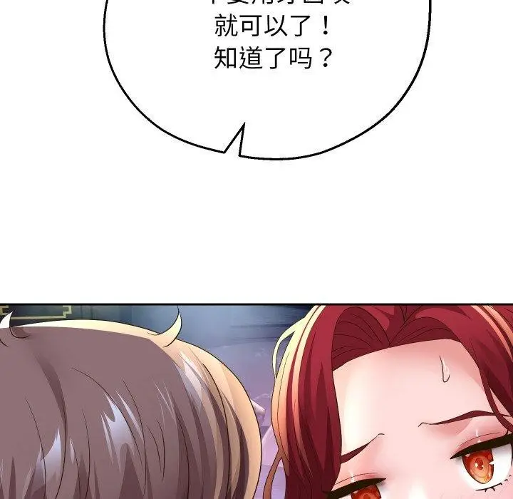 漫画《重生之长枪无敌》第54话第55张图