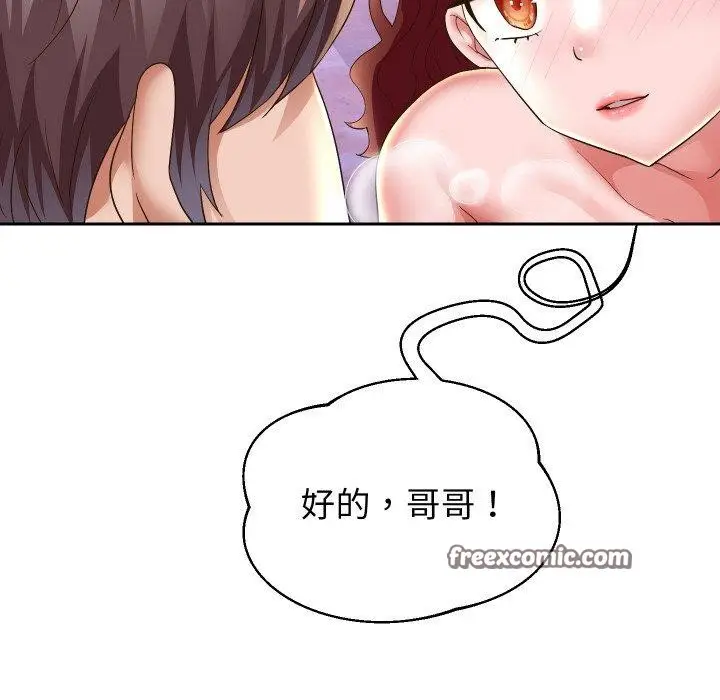 漫画《重生之长枪无敌》第54话第56张图