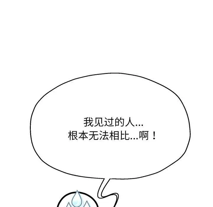 漫画《重生之长枪无敌》第54话第62张图