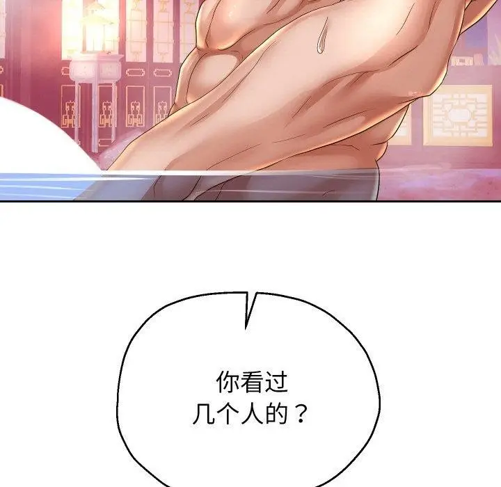 漫画《重生之长枪无敌》第54话第66张图