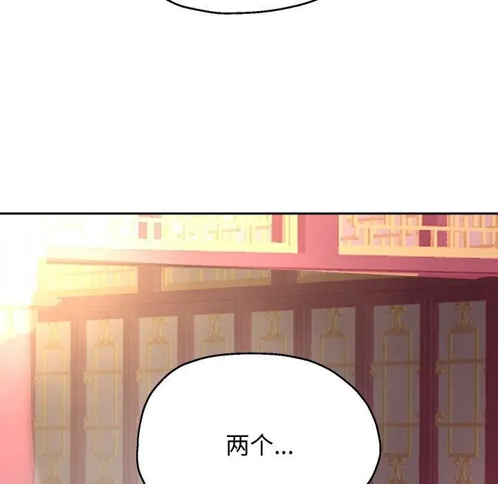 漫画《重生之长枪无敌》第54话第67张图