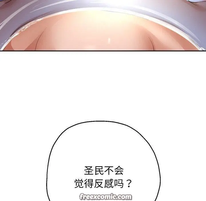 漫画《重生之长枪无敌》第54话第70张图