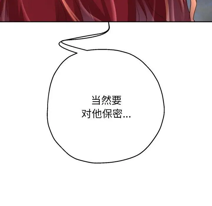 漫画《重生之长枪无敌》第54话第72张图