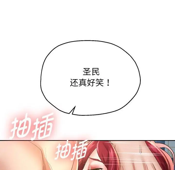 漫画《重生之长枪无敌》第54话第73张图