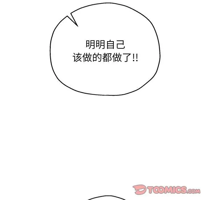 漫画《重生之长枪无敌》第54话第75张图