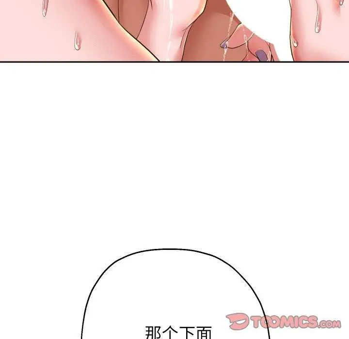 漫画《重生之长枪无敌》第54话第81张图
