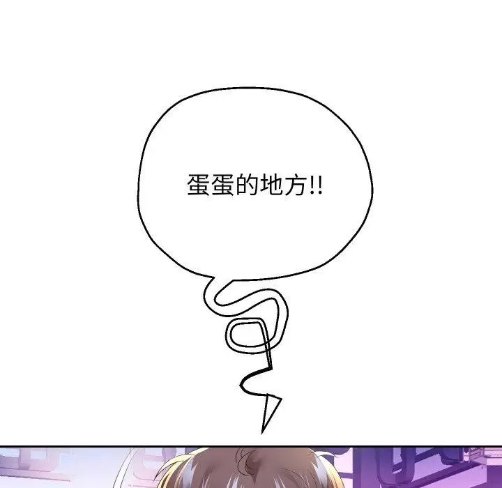 漫画《重生之长枪无敌》第54话第85张图