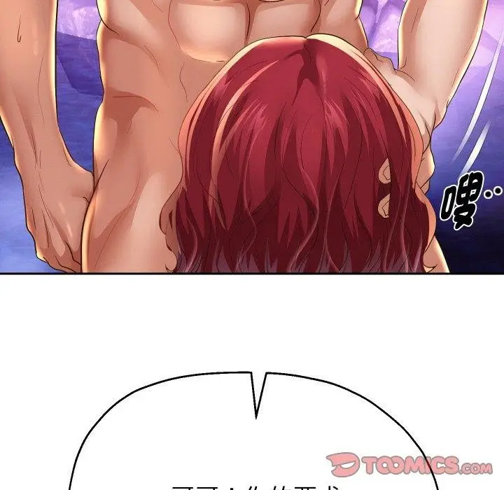 漫画《重生之长枪无敌》第54话第87张图