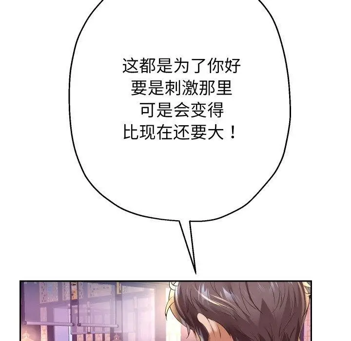 漫画《重生之长枪无敌》第54话第91张图