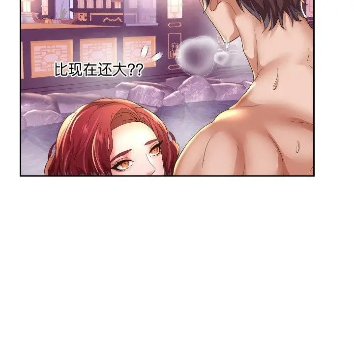 漫画《重生之长枪无敌》第54话第92张图