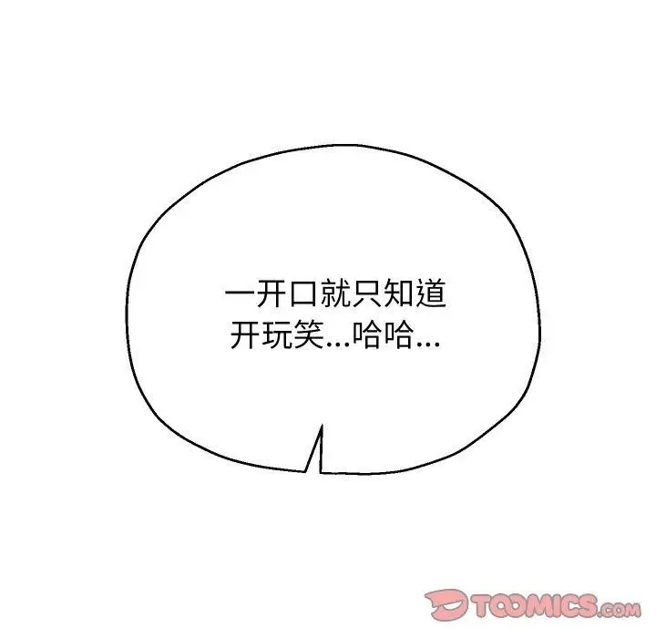 漫画《重生之长枪无敌》第54话第93张图