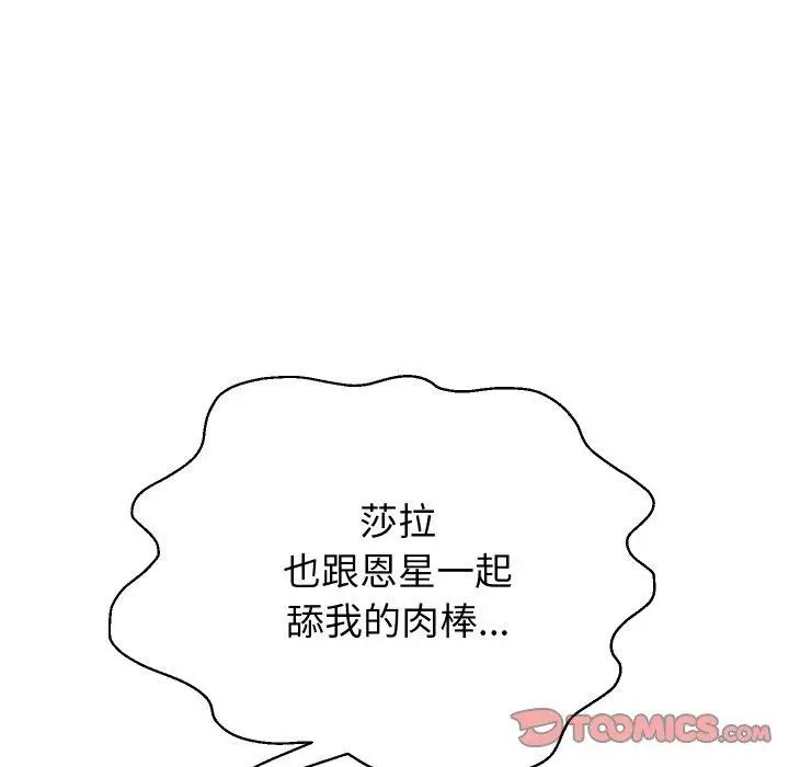 漫画《重生之长枪无敌》第55话第111张图
