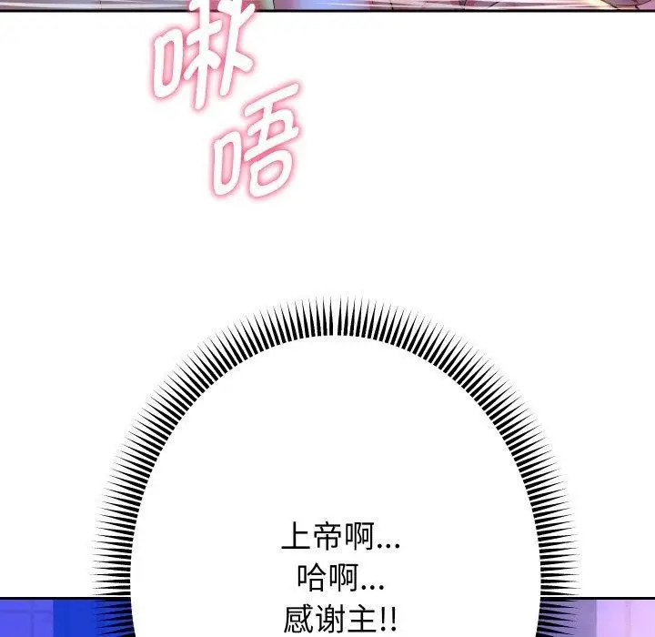 漫画《重生之长枪无敌》第55话第121张图