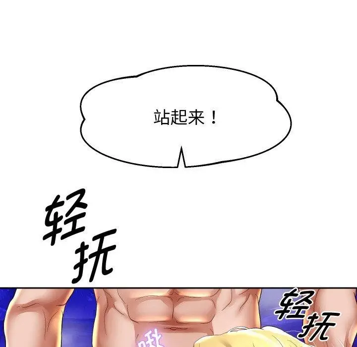 漫画《重生之长枪无敌》第55话第125张图
