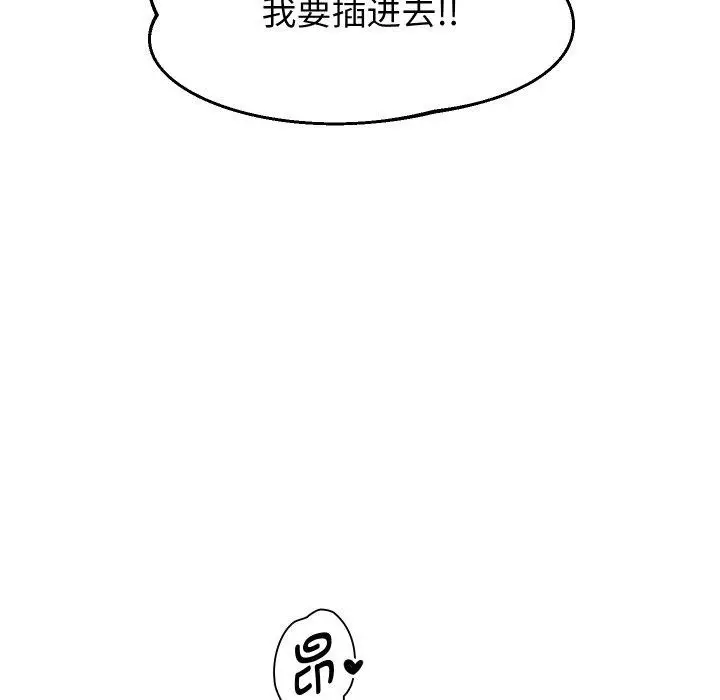 漫画《重生之长枪无敌》第55话第127张图