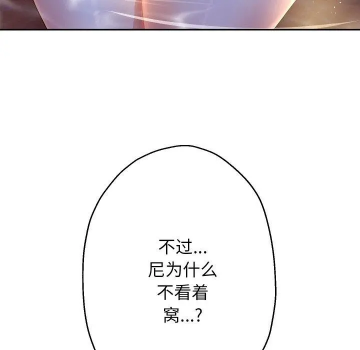 漫画《重生之长枪无敌》第55话第13张图