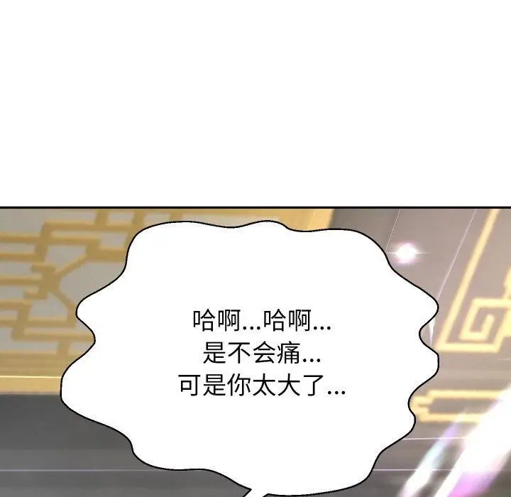 漫画《重生之长枪无敌》第55话第137张图